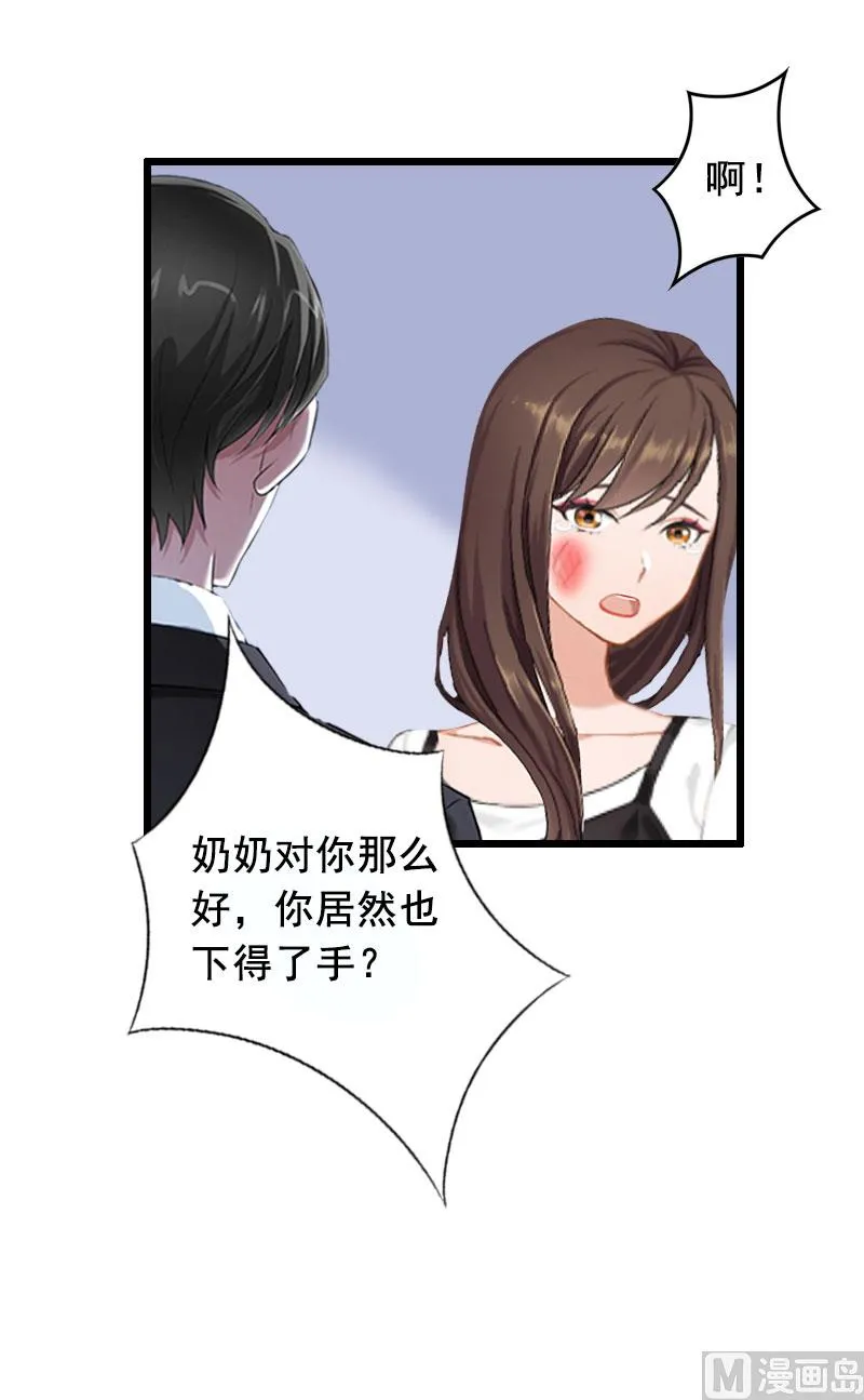 第18话 有口说不清 第6页