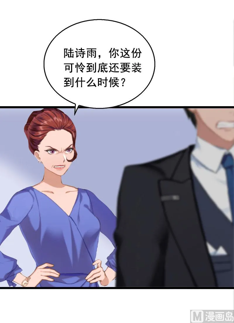 第18话 有口说不清 第8页
