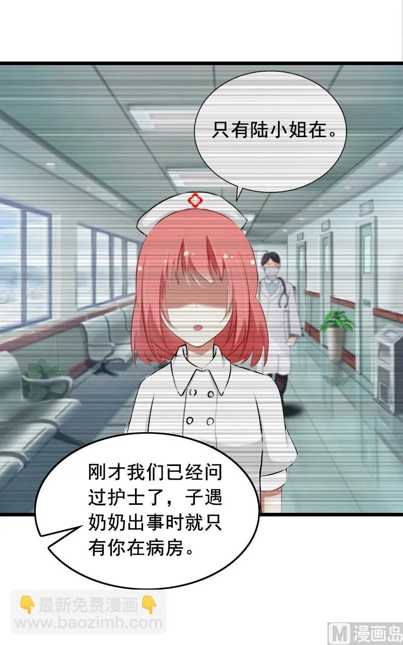 第18话 有口说不清 第9页