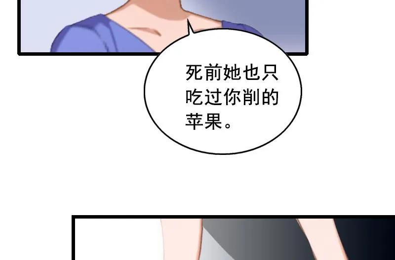 第18话 有口说不清 第11页