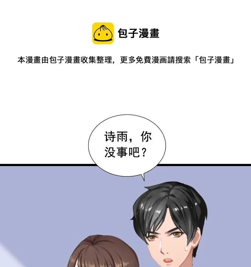 第18话 有口说不清 第13页