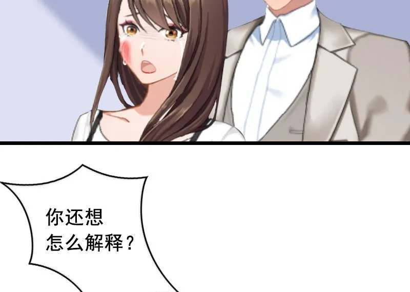 第18话 有口说不清 第14页