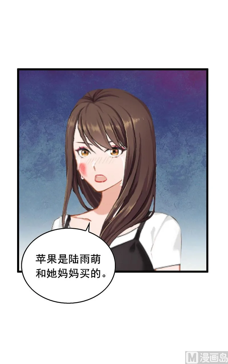 第18话 有口说不清 第16页