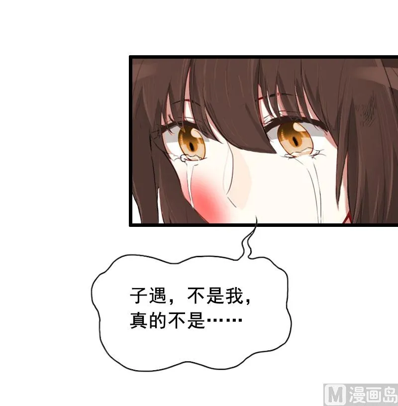 第18话 有口说不清 第18页
