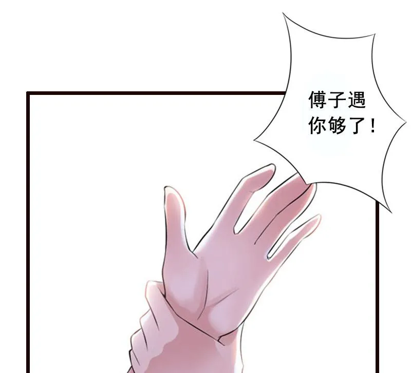 第18话 有口说不清 第21页