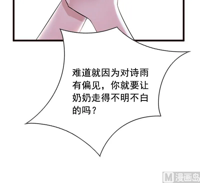 第18话 有口说不清 第22页