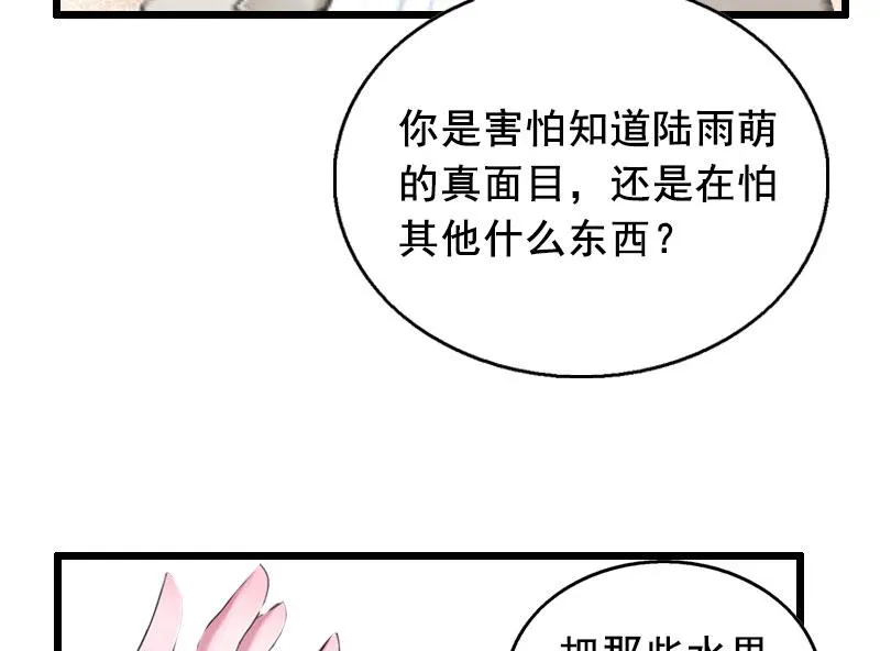 第18话 有口说不清 第24页