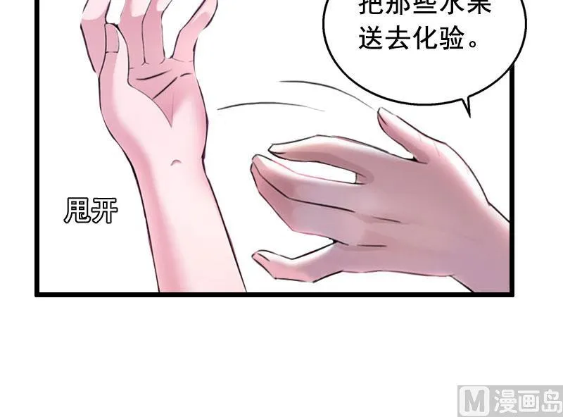 第18话 有口说不清 第25页