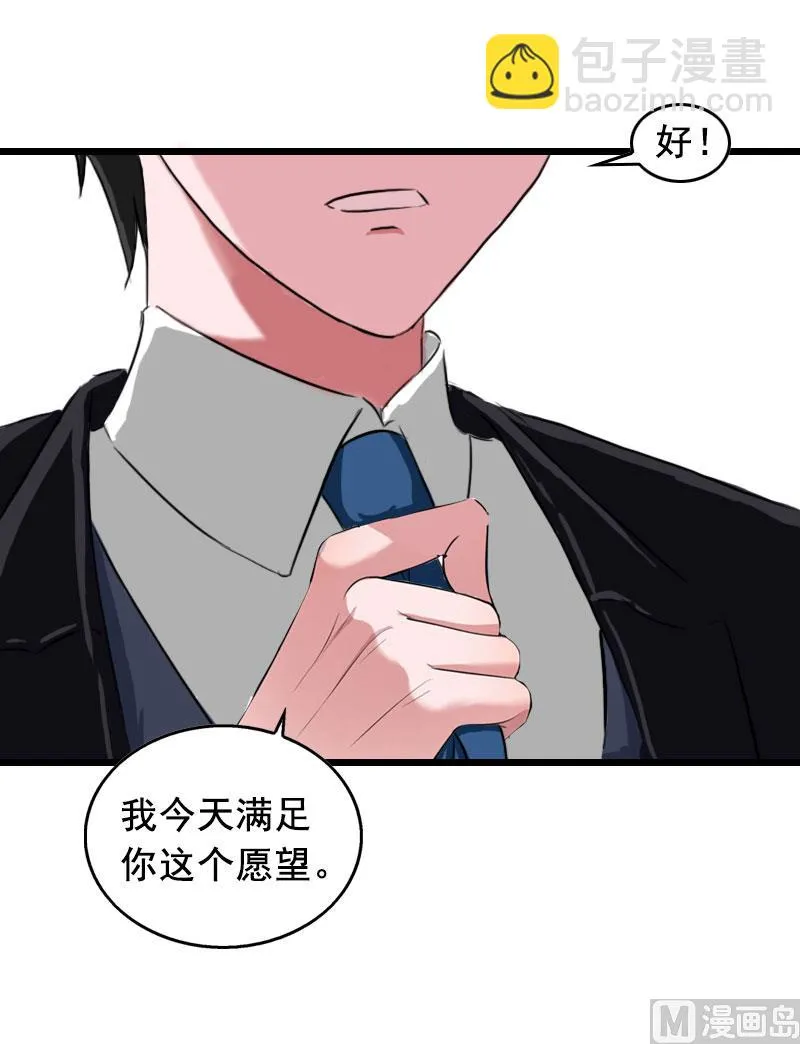 第18话 有口说不清 第27页