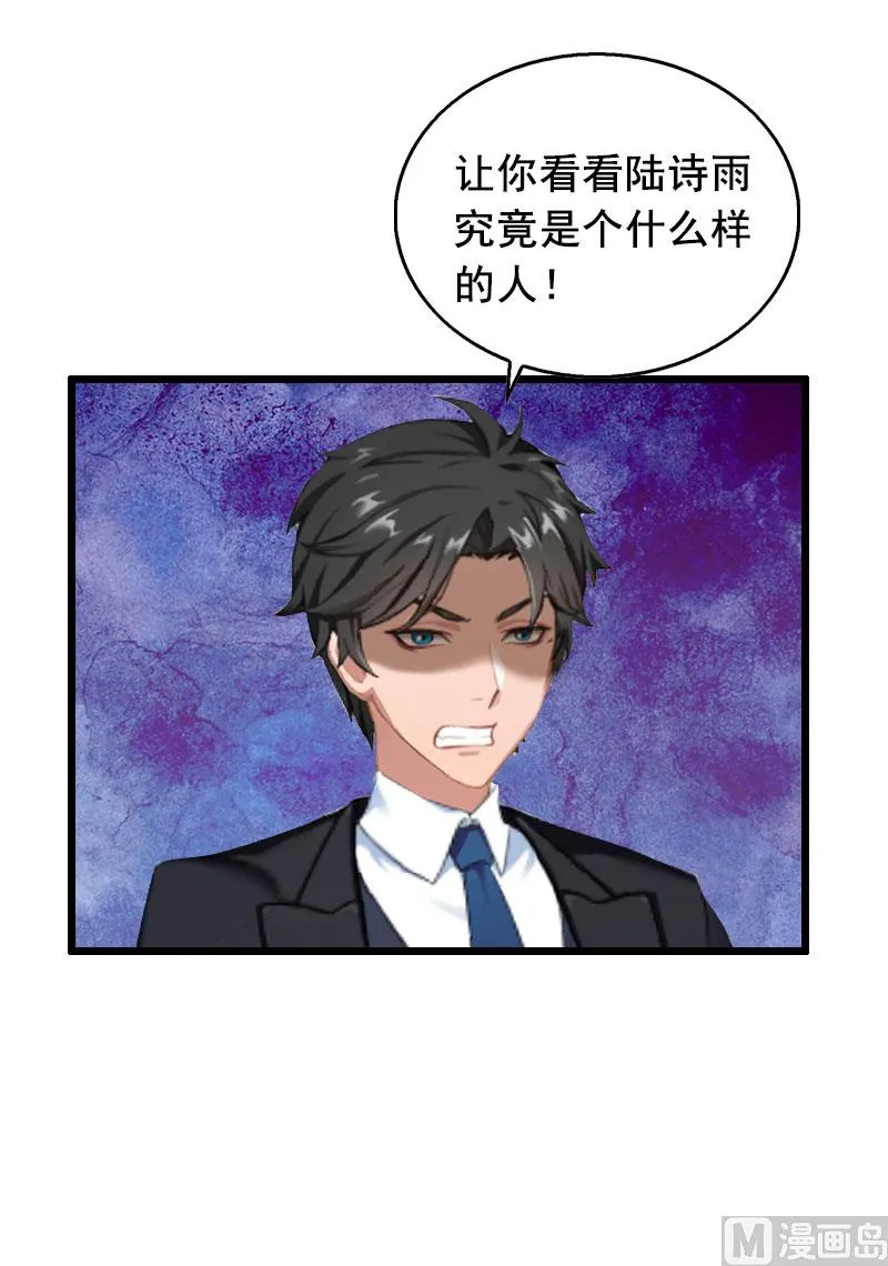 第18话 有口说不清 第28页