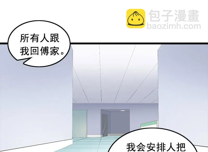 第18话 有口说不清 第29页