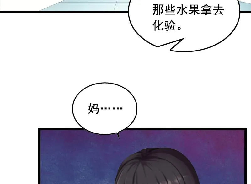 第18话 有口说不清 第30页