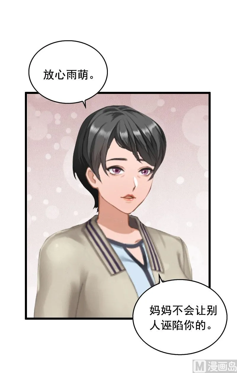 第18话 有口说不清 第32页