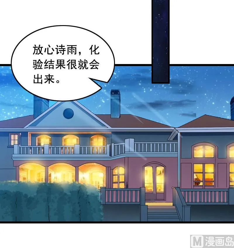 第18话 有口说不清 第35页