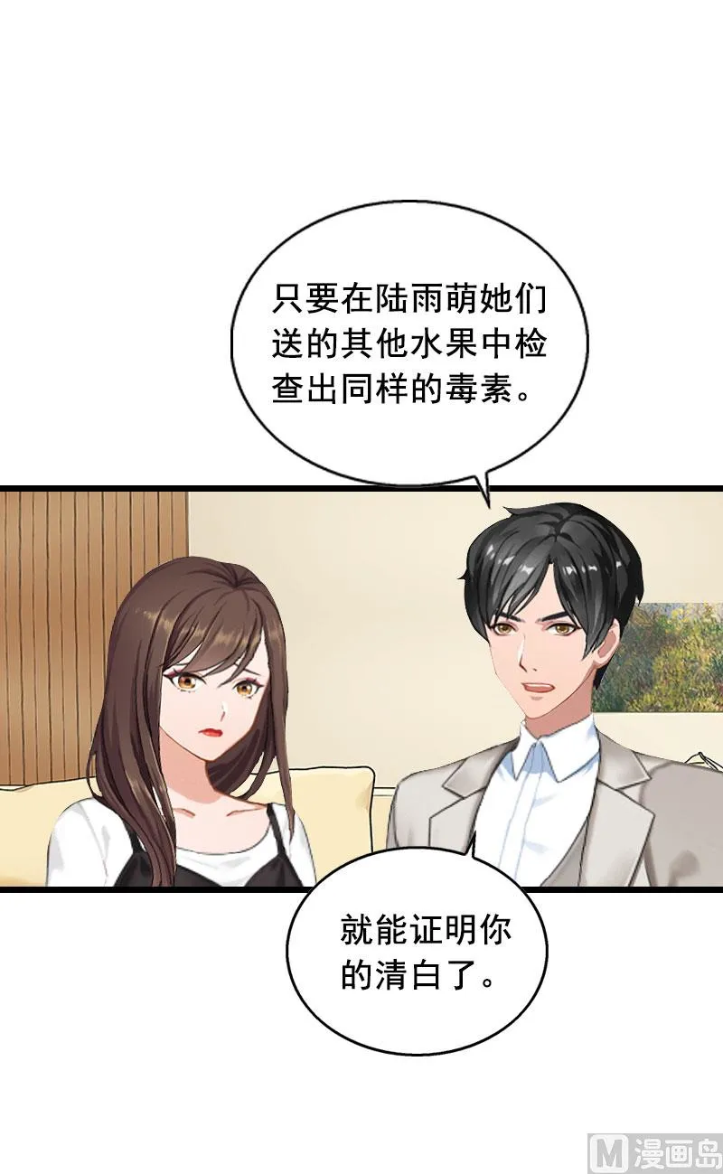 第18话 有口说不清 第36页