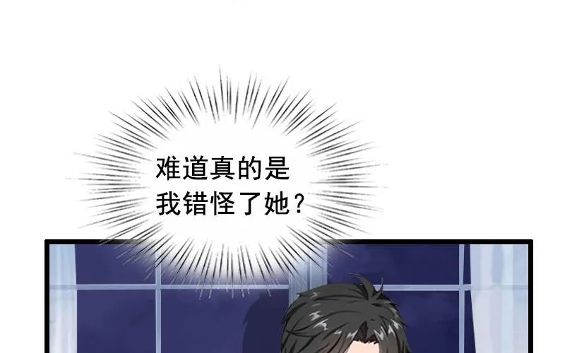 第18话 有口说不清 第38页