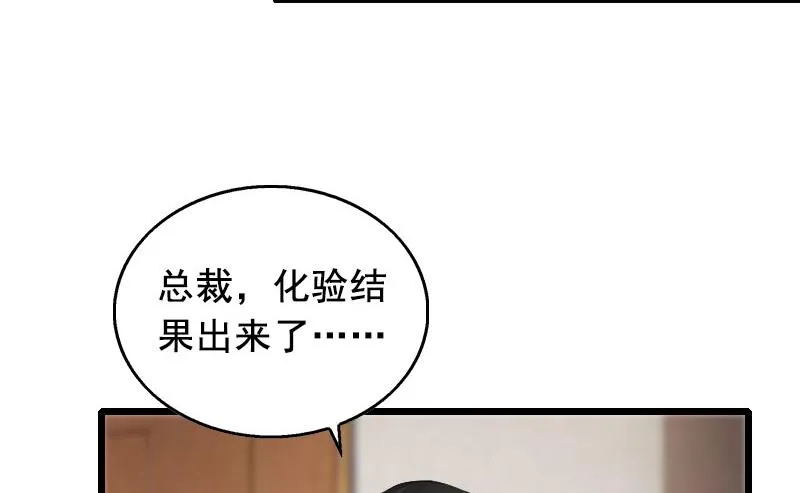 第18话 有口说不清 第41页