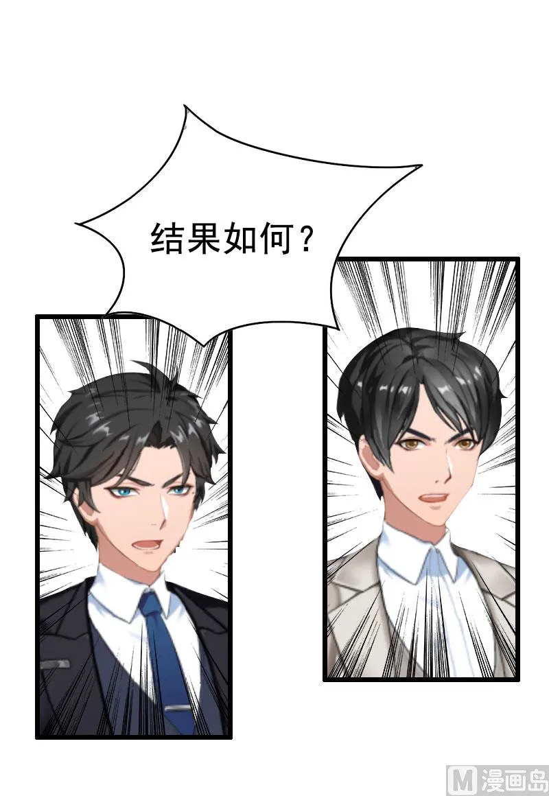 第18话 有口说不清 第43页