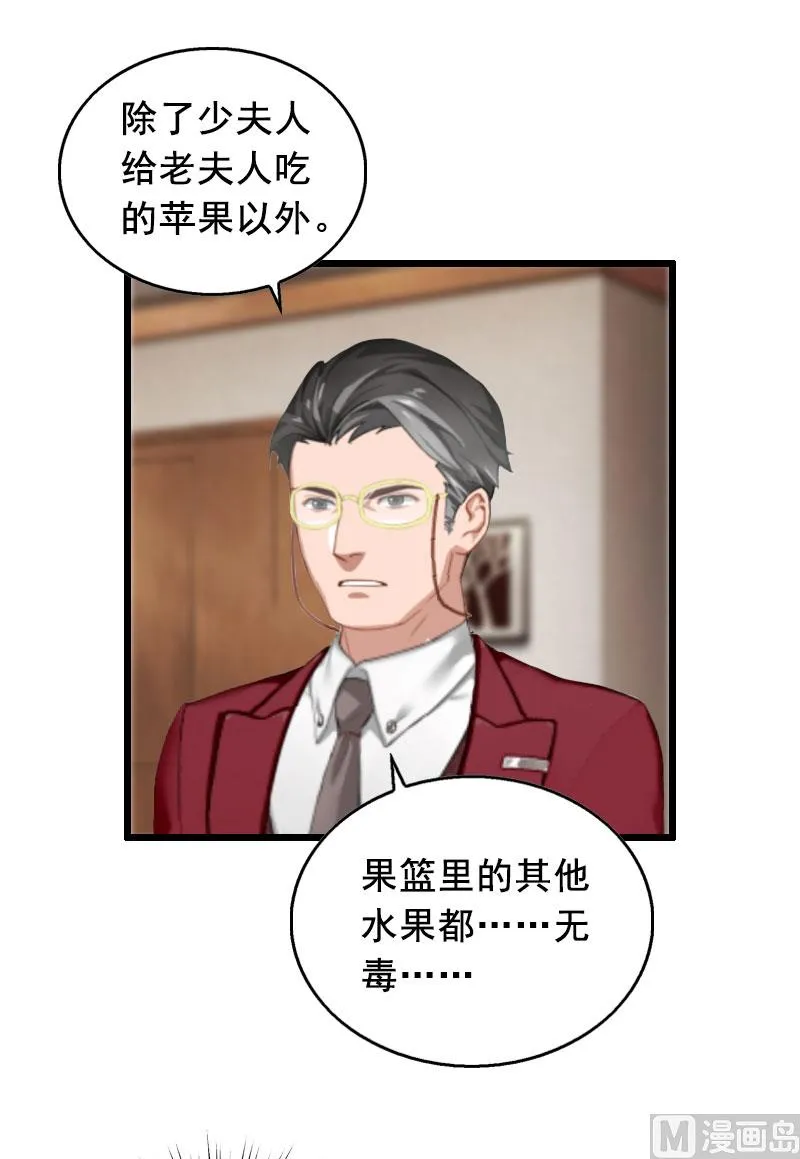 第18话 有口说不清 第44页