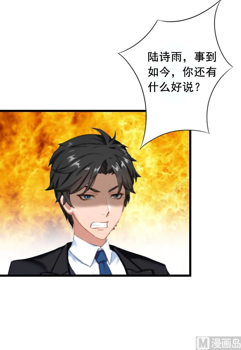 第18话 有口说不清 第46页