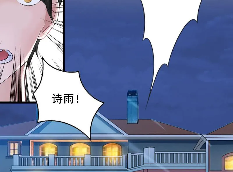 第18话 有口说不清 第51页