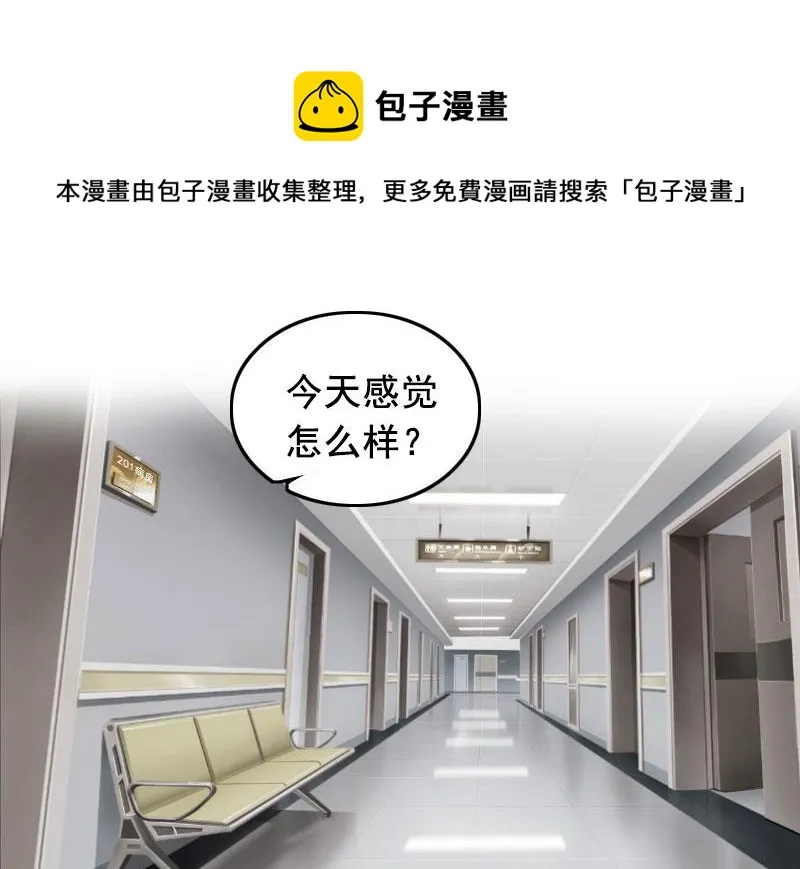 第17话 中计 第1页