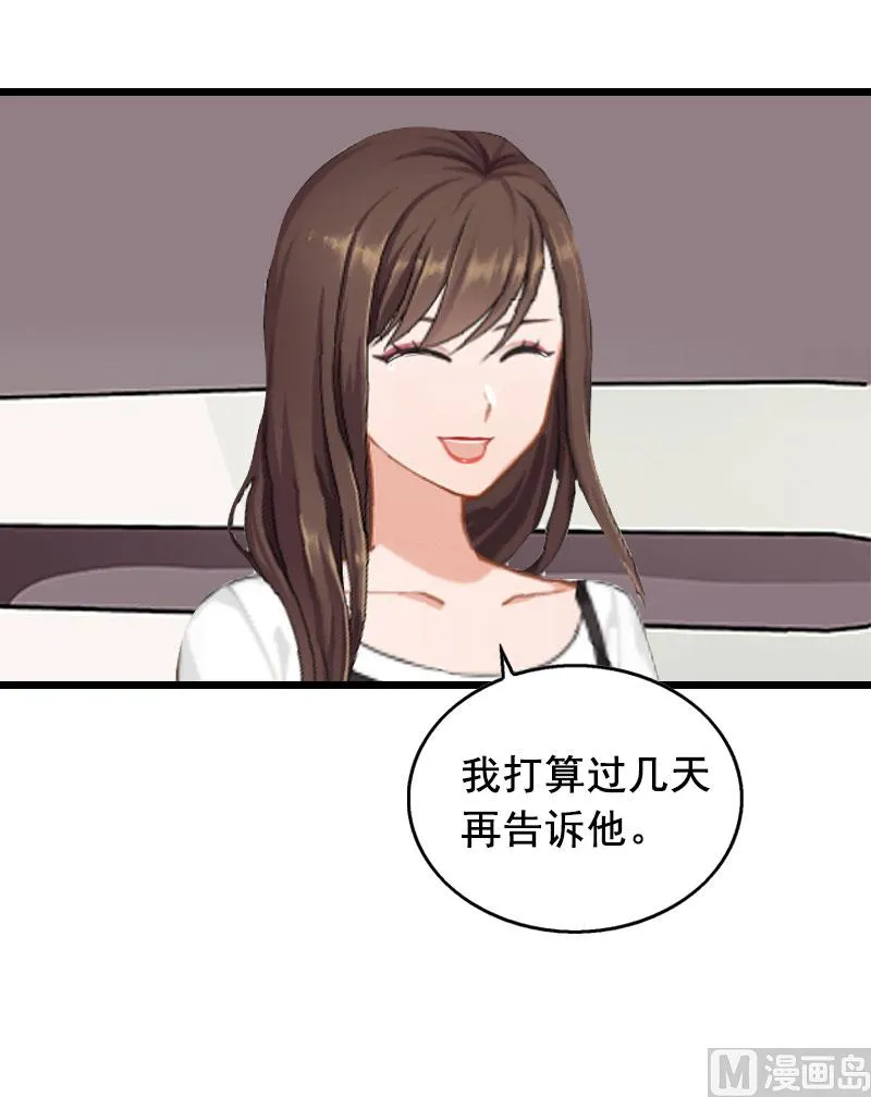 第17话 中计 第5页