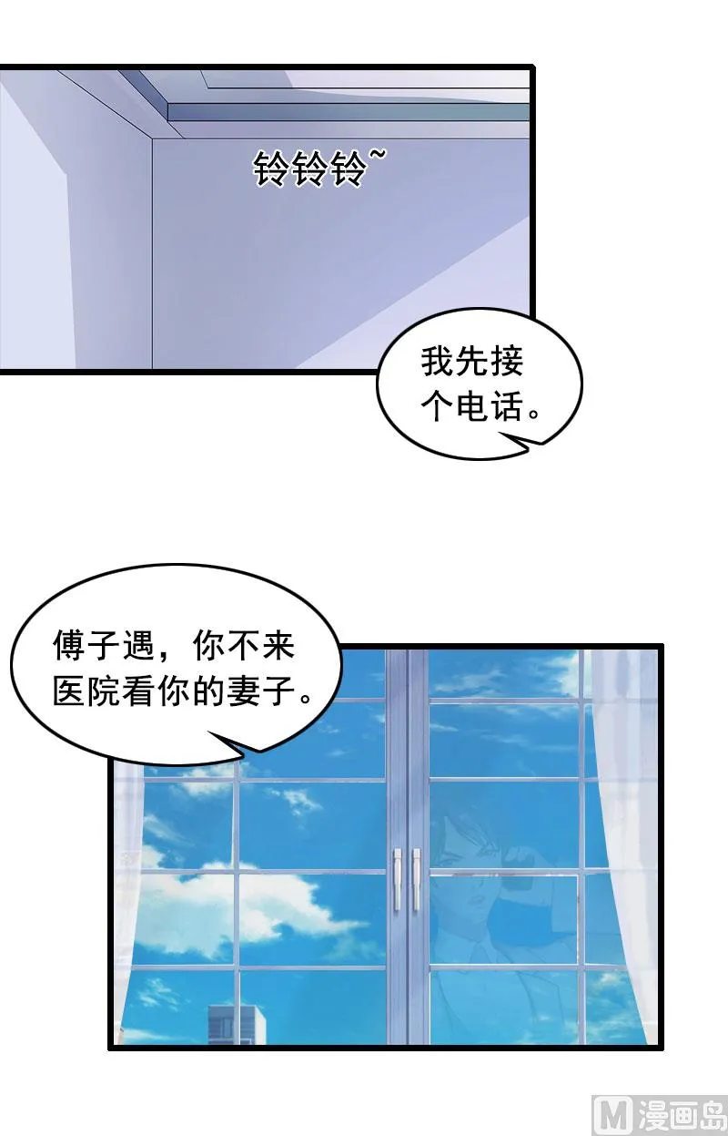 第17话 中计 第6页