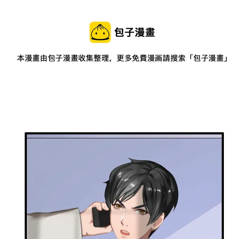 第17话 中计 第7页