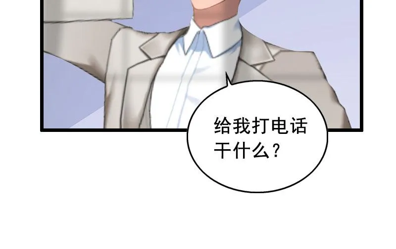 第17话 中计 第8页