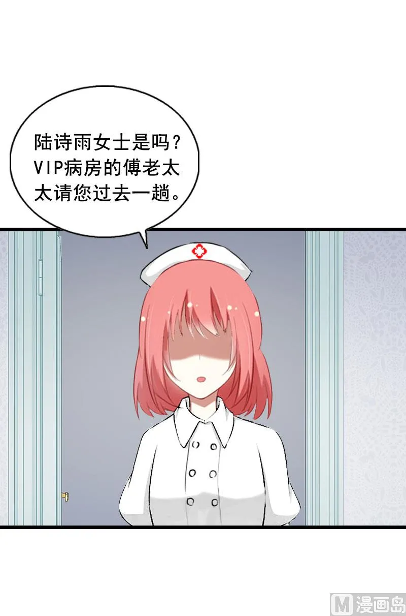 第17话 中计 第10页