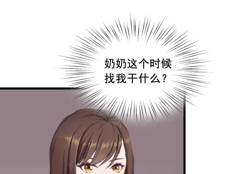 第17话 中计 第11页