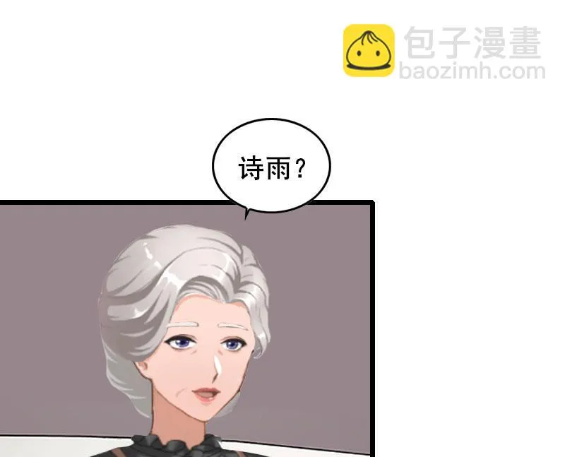 第17话 中计 第17页