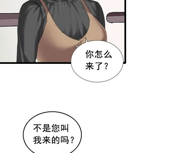 第17话 中计 第18页