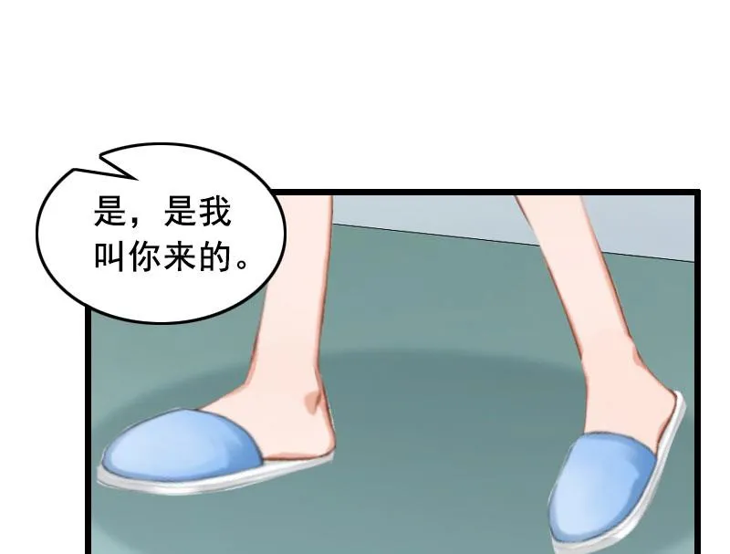 第17话 中计 第20页