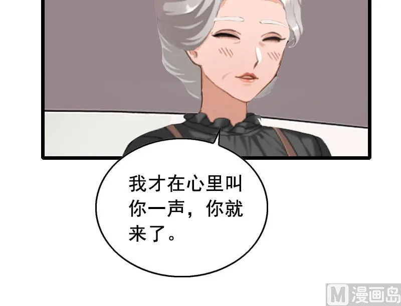 第17话 中计 第22页
