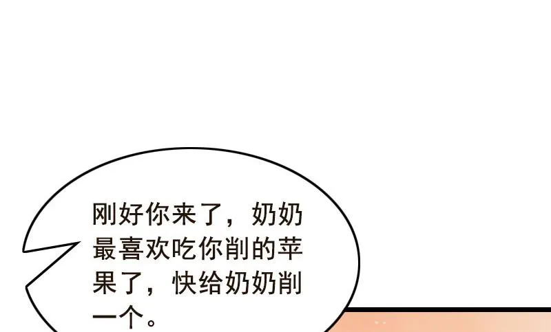 第17话 中计 第24页