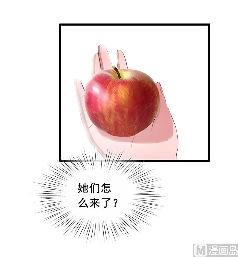 第17话 中计 第29页