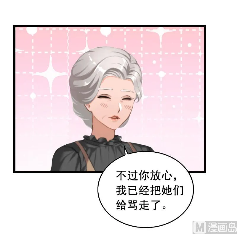 第17话 中计 第30页