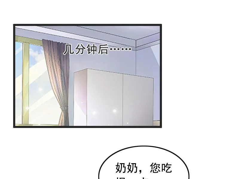 第17话 中计 第31页