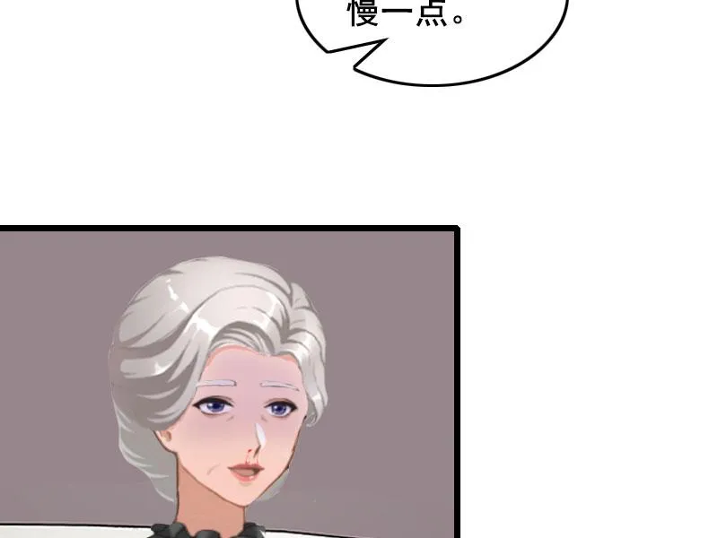 第17话 中计 第32页