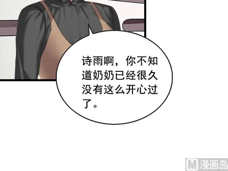 第17话 中计 第33页