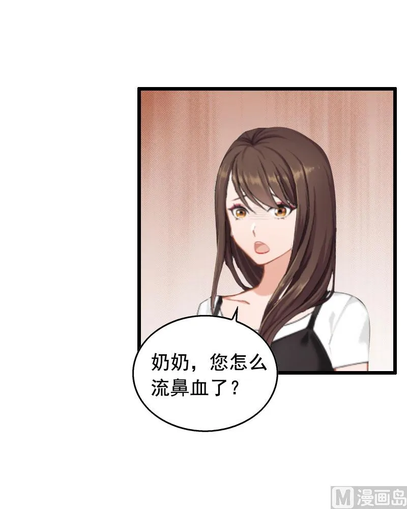 第17话 中计 第34页