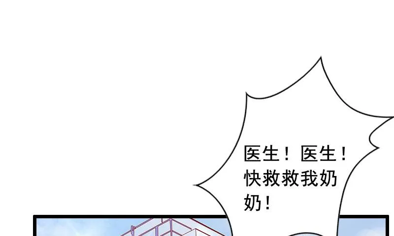 第17话 中计 第39页