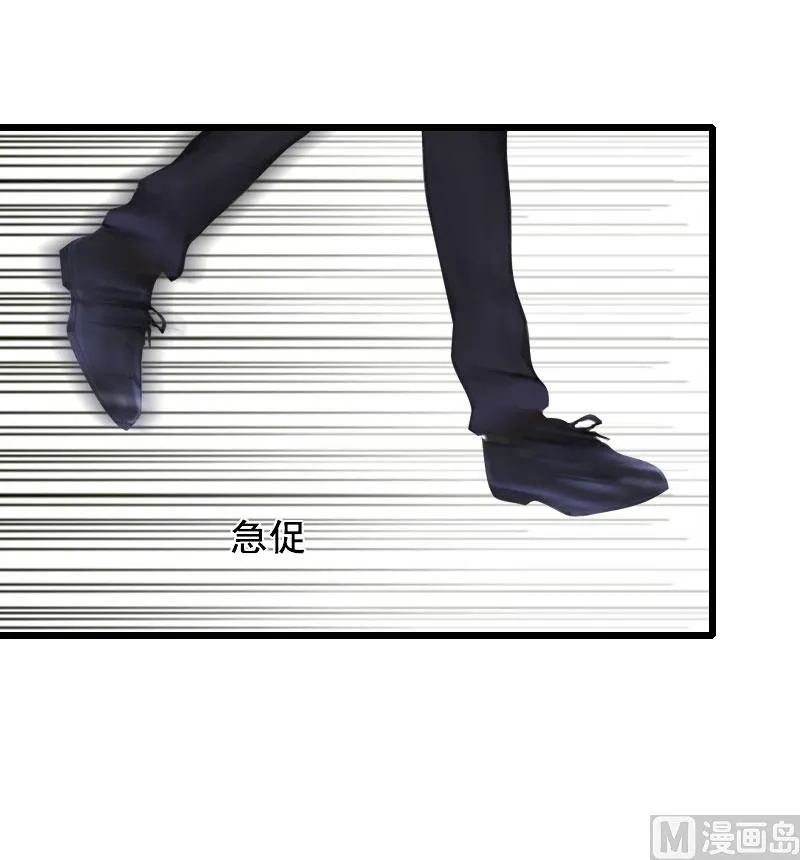 第17话 中计 第44页