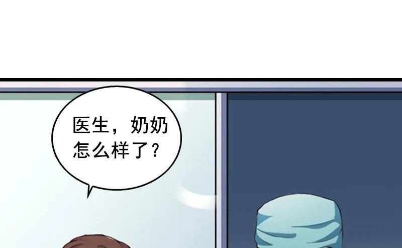 第17话 中计 第47页