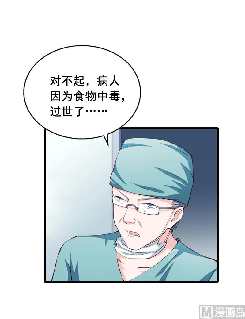 第17话 中计 第49页
