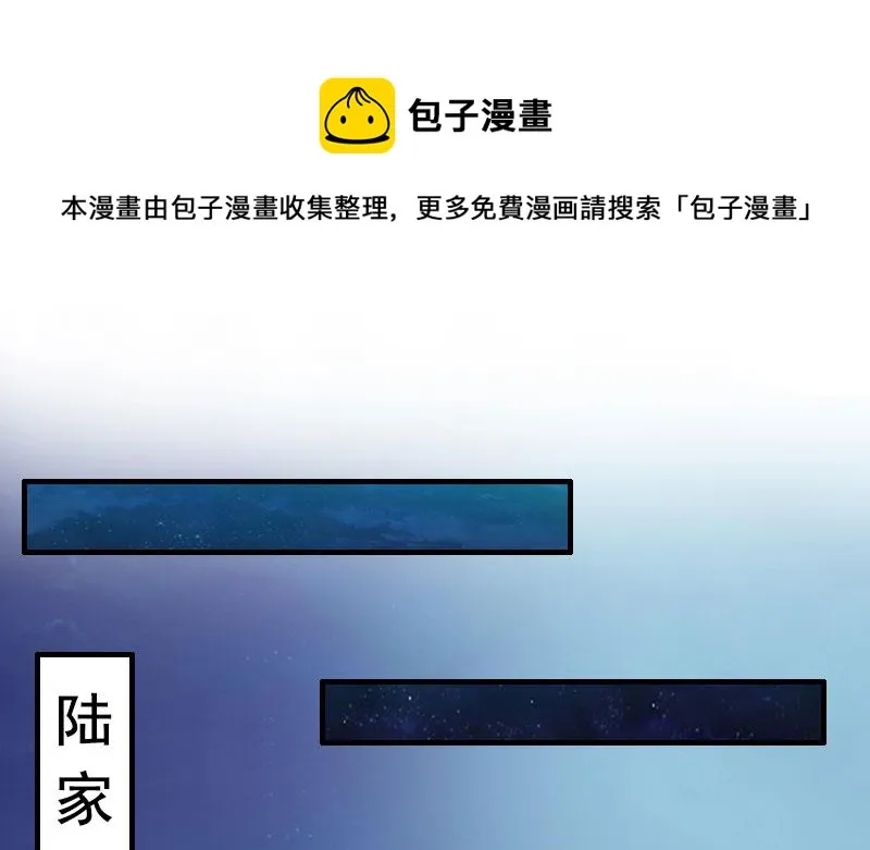 第16话 阴谋 第1页
