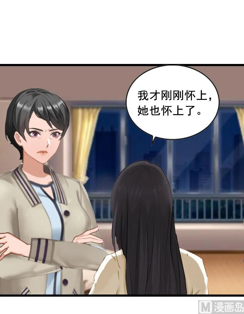 第16话 阴谋 第4页