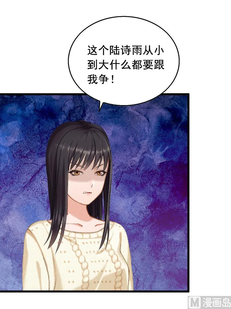 第16话 阴谋 第5页